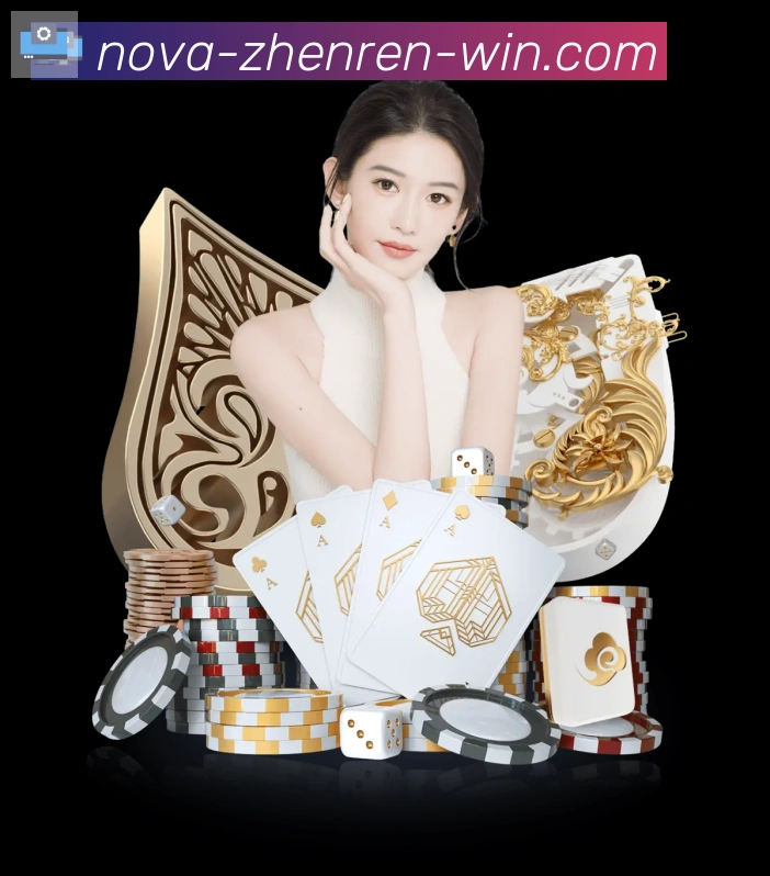 PT真人服务体系